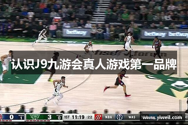 认识J9九游会真人游戏第一品牌